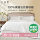 太湖雪 綢韻蠶絲被 100%桑蠶絲春秋被A類(lèi)全棉云朵面料約5.3斤2*2.3m