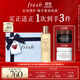 Fresh馥蕾詩紅茶緊致修護禮盒(精華150ml+面膜30ml*2) 生日禮物女男