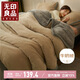 無(wú)印良品三層加厚毛毯冬季保暖法蘭絨毯子毛毯被沙發(fā)毯空調蓋毯 200*230cm