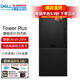 戴爾（DELL）Tower Plus 25年新款旗艦游戲臺式機電腦 Ai大模型訓練建模渲染XPS8960升級款DY11C 黑Ultra9-285K 64G內存 2TB固態(tài) RTX5070Ti-16G獨