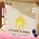 老廟黃金吊墜平安鎖福字鈴鐺掛墜項(xiàng)鏈長(zhǎng)命鎖送女友送老婆生日禮物 祥云福字鎖+足金鏈約3.5g+禮盒