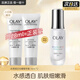 玉蘭油（OLAY）美白小白瓶煙酰胺抗糖淡斑光感精華液緊致補水保濕面部提亮精華露 玉蘭油美白小白瓶共2支