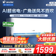 統(tǒng)帥（Leader）海爾智家出品空調(diào)1.5匹/2匹/3匹大掛機新一級能效變頻冷暖壁掛式空調(diào)Leαder 1.5匹 一級能效 【新品】省電大魔王+性價比卷王