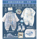DOMIAMIAKIDS新生兒見(jiàn)面禮嬰兒禮物滿月母嬰寶寶衣服套裝送禮高檔用品周歲 藍(lán)色古風(fēng)A冬季 66cm （建議0-6個(gè)月寶寶）