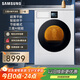 三星（SAMSUNG）AI神干衣機(jī)7系 11KG全自動(dòng)滾筒熱泵烘干機(jī)蒸汽除菌速烘大容量超薄嵌入 白 DV11DBL4A0GNSC
