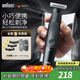 博朗【出行必備】朱一龍同款修剪器鬢角造型電動(dòng)德國進(jìn)口往復式剃須刀刮胡刀送老公男朋友生日禮物
