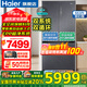 海爾（Haier）冰箱553升雙系統(tǒng)雙循環(huán)全空間保鮮零距離自由嵌入式一級能效法式家用電冰箱 553L星蘊銀|全空間保鮮|零距離嵌入|獨立雙系統(tǒng)