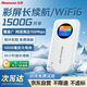 紐曼隨身wifi可移動(dòng)無(wú)線(xiàn)wifi6免插卡上網(wǎng)寶隨行無(wú)線(xiàn)上網(wǎng)卡便攜式車(chē)載4g無(wú)限路由器全國通用流量2025款