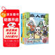 非人哉抓幀漫畫(huà)3冊（ 同名動(dòng)畫(huà)《非人哉》熱播中，累計超40億播放量。 神仙國漫·抓幀版本·不一樣的閱讀體驗）