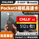 儲技內存卡適用于大疆pocket3儲存卡御mavic2/御mini/air2/action4/2精靈p4高清4k無(wú)人機運動(dòng)相機專(zhuān)用 【512G】運動(dòng)相機專(zhuān)用卡+TF讀卡器 TF卡【單卡+讀卡器】