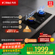 方太燃氣灶天然氣 家用臺嵌兩用 5.2kW*猛火雙灶煤氣灶 防干燒01-THK21B 政府補貼20%