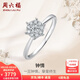 周六福（ZLF） 18K金鉆石戒指女1.5克拉效果鉆戒群鑲求婚結婚鉆戒送女友 主石10分副石13分 18號