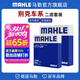 馬勒（MAHLE）保養套裝 適配別克 濾芯格濾清器 兩濾【空氣濾+活性炭空調濾】 昂科威PLUS 21-24款 1.5T 2.0T