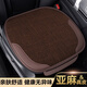 紫風(fēng)鈴亞麻汽車(chē)坐墊座套四季通用半包圍汽車(chē)座墊座椅墊馬鞍墊小蠻腰 【真皮+亞麻】前排方墊1張-咖色