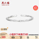 周六福莫比烏斯環(huán)手銀鐲子S999足銀生日禮物D1011310 活口