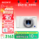 索尼（SONY）【保價(jià)11.11】ZV-1 數(shù)碼相機(jī) 美膚拍攝/強(qiáng)悍對(duì)焦/學(xué)生入門(mén)/Vlog/4K視頻 ZV1 白色 