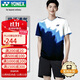 YONEX尤尼克斯羽毛球服比賽訓練短袖110145BCR藏青+黑色短褲套裝L