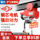 滬工微型電動(dòng)葫蘆220v帶四輪手動(dòng)跑車(chē)小型升降吊機1噸行車(chē)起重 PA1000連體20米配1T6輪跑車(chē)