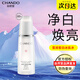 自然堂（CHANDO）雪潤皙白冰肌水 補水保濕提亮膚色美白爽膚水化妝水化妝護膚品女 雪潤皙白冰肌水160ml