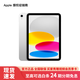 Apple/蘋(píng)果  iPad 11 英寸 A16 芯片 2025 年款 平板電腦 銀色 128GB WLAN 版 授權正品 全國聯(lián)保 白條 12 期分期免息