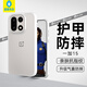 藍猩先生適用一加15手機殼 一加15保護殼輕薄磨砂護甲殼防摔手機保護套 灰白