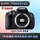 佳能 Canon 700D 650D 600D 550D 800D 500D 450D 400D 350D入門(mén)級高清旅游二手單反相機 700D機身【不含鏡頭】 95新