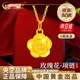 中國黃金（CHINA GOLD）足金玫瑰花吊墜女2024新款項鏈生日生日禮物送女友老婆教師節(jié)禮物 【今/次日達】玫瑰花吊墜 約0.3g【贈銀鏈】