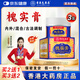 香港大藥房有限公司香港大藥房槐實(shí)膏老槐膏內外混合用男女草本萃取涂抹乳膏正品 3盒【周期裝】買(mǎi)2送1