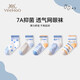 英氏（YEEHOO）7A抑菌夏季網(wǎng)眼襪透氣消臭兒童襪子中大童學(xué)生男童中筒卡通襪