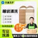 【睡袋清洗】洗衣服務(wù) 多款睡袋專(zhuān)業(yè)清洗洗護 戶(hù)外裝備露營(yíng)羽絨棉深度清洗豐巢洗護 上門(mén)異地取送 睡袋清洗1個(gè) 點(diǎn)擊去定制選擇上門(mén)時(shí)間