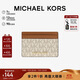 MICHAEL KORS禮物輕奢MK女包JETSET老花拼色卡包香草色/橡果棕色