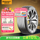 德國馬牌（Continental）汽車(chē)輪胎 215/55R17 94W FR UC7適配本田XR-V/繽智/大眾邁騰