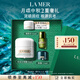 海藍(lán)之謎（LA MER）奇跡云絨霜15ml修護緊致面霜護膚品套裝化妝品中秋禮盒生日禮物女