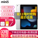 蘋(píng)果/Apple iPad5/6/7/8/9/ mini1/2/3/4/5/6二手平板電腦 95新(7.9寸)mini5-64G 【wifi版】