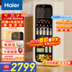 海爾（Haier）小紅花套系-133L雙溫元氣冰吧家用 客廳茶葉冷藏柜保鮮柜辦公室小冰箱大容量飲料展示DS0133LH9EY1