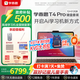 學(xué)而思2025重磅新品T4 AI學(xué)習機 護眼大屏 全學(xué)段 小初高 校內同步 九章大模型 支持deepseek 13.2英寸 T4 Pro(12+512G)含鍵盤(pán)保護套