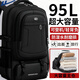 回力超大容量旅行包男雙肩包運動(dòng)背包登山包旅游商務(wù)行李包出差電腦包 黑色特大款95L【可登機免托運】