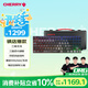 CHERRY櫻桃 MX8.2 Xaga曜石 無(wú)線(xiàn)鍵盤(pán) 藍牙三模機械鍵盤(pán) 兼容MAC系統 三透PBT鍵帽 客制化鍵盤(pán)  黑色茶軸