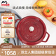 琺寶（staub）法國進(jìn)口琺瑯鑄鐵鍋 酒紅20cm湯鍋燉鍋煮鍋  40502-292