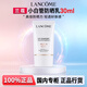 蘭蔻（LANCOME）小白管防曬乳 清爽通勤旅行出游貼妝高倍隔離乳生日禮物送女友 【王牌正裝】小白管防曬30ml