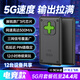 閃魚(yú)【千人5G首選】2025新款移動(dòng)5G隨身wifi充電寶三網(wǎng)通免插卡流量全網(wǎng)路由器無(wú)線(xiàn)網(wǎng)wifi6網(wǎng)卡穿墻王 【5G三網(wǎng)款】展銳狂暴芯片+游戲電競+室外直播露營(yíng)