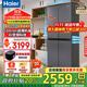 海爾（Haier）冰箱488升四開(kāi)門(mén)十字對開(kāi)門(mén)594mm超薄可嵌入式冰箱一級能效雙變頻家用大容量小紅花系列政府補貼 594mm超薄機身 | AI變頻科技