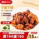 蓋世香辣魷魚須220g/盒 下酒菜燒烤夜宵火鍋 海鮮涼菜