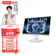 聯(lián)想（Lenovo）小新23.8英寸IPS 100Hz 硬件低藍光 護眼認證 雙HDMI接口手機支架 可壁掛 電腦辦公顯示器小新24