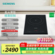 西門(mén)子（SIEMENS） 超薄嵌入式電磁灶  電磁感應加熱 電磁爐微晶面板 EH33163TI