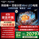 創(chuàng  )維電視55A4F 55英寸Mini LED 144Hz高刷 4+32G大內存 一級能效智慧屏平板彩電電視機 家電 55英寸 咨詢(xún)客服主播立減20%
