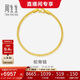 周生生黃金手鏈 足金素圈蛇骨鏈男女款手環(huán)90193B計價(jià)6.65克