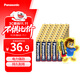 松下（Panasonic）7號七號AAA堿性干電池40節(jié)盒裝適用于遙控器玩具話筒掛鐘鍵盤等