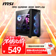 微星（MSI）氪金槍3玻璃側透機箱支持EATX主板(360冷排位/ARGB顯卡支架/4把ARGB風(fēng)扇/前置Type-C/ARGB控制器）
