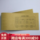 西瑪SZ600122西瑪加長(cháng)型連體增票版電腦記賬憑證裝訂封面640*145mm 25張/包